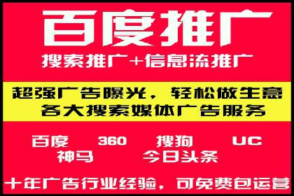 百度推广平台在餐饮行业的营销效果案例
